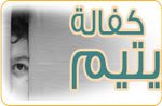 yatem